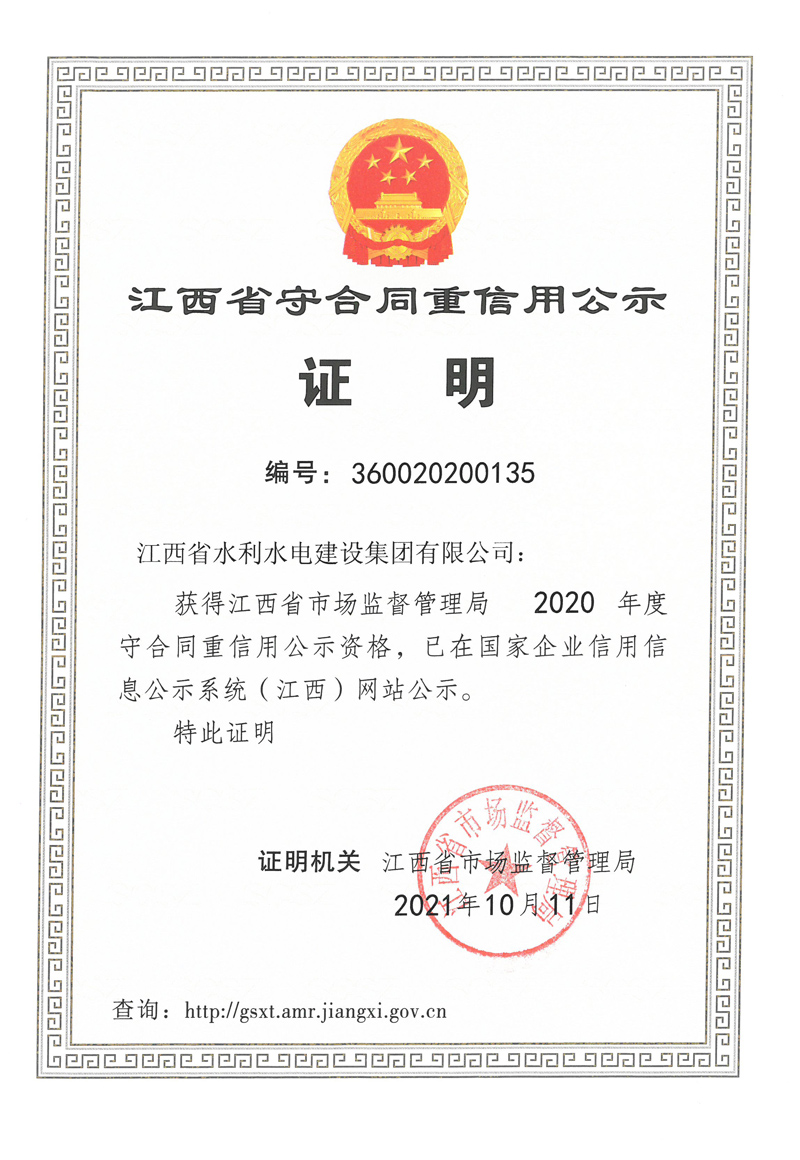 2020年EVO厅建设度守合同重信誉.jpg