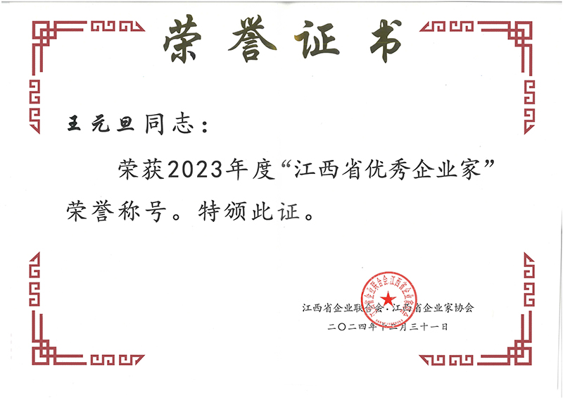 6387307395605229258925236 SKM_454e25012115200_页面_2.jpg