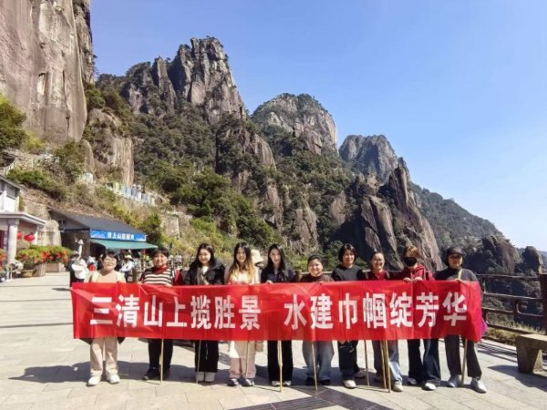 三清山上揽名胜 水建巾帼绽青春|EVO厅组织发展三八节团建活动